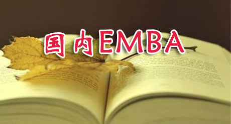EMBA.jpg